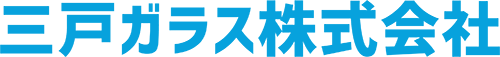 三戸ガラス株式会社
